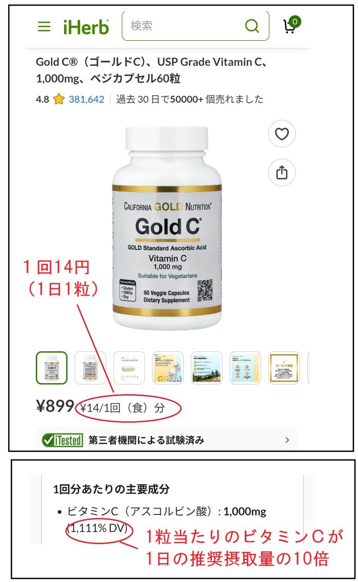ゴールドC画面