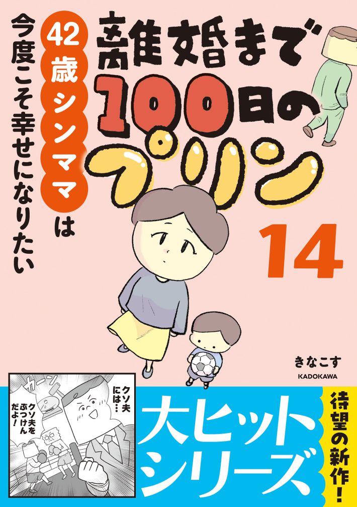 100日のプリン