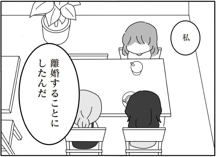 離婚するなら、今日かもしれない