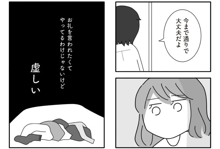 離婚するなら、今日かもしれない