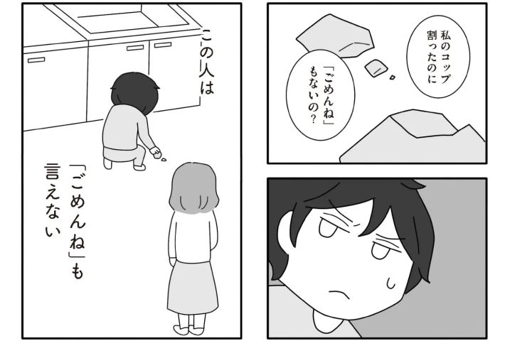 離婚するなら、今日かもしれない