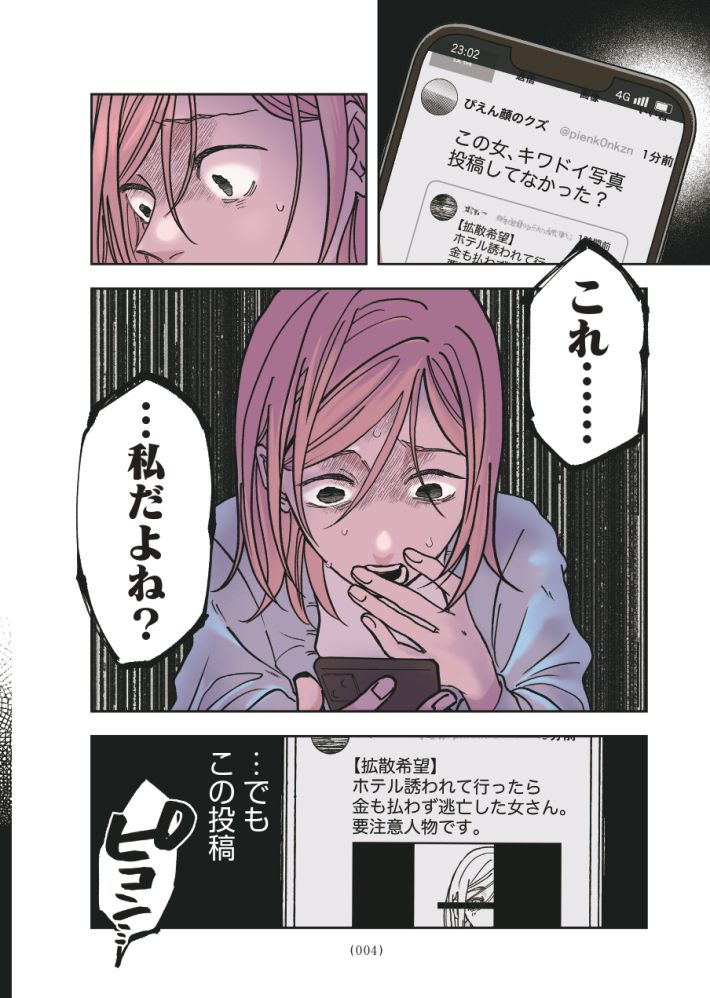 このハナシ、つづきは墓場で。