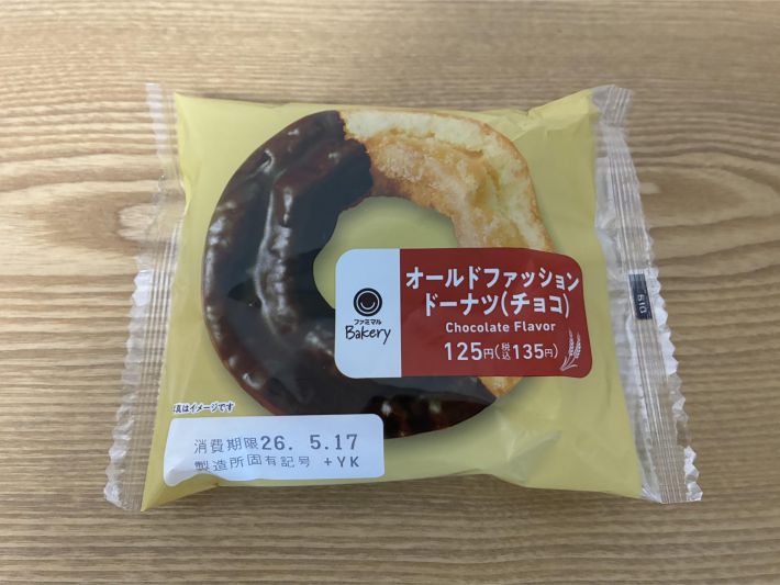ファミマ「オールドファッションドーナツ（チョコ）」