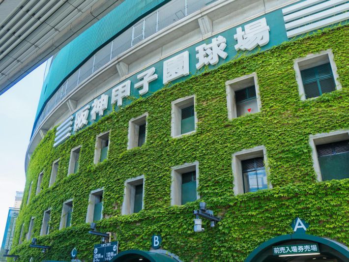 甲子園