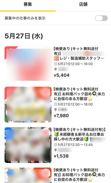 「検便」をクリアすれば就業可能の幅が広がる