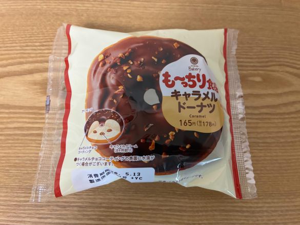 ファミリーマート「も~っちり食感キャラメルドーナツ」