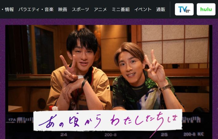画像：『あの頃からわたしたちは』日本テレビ公式サイトより