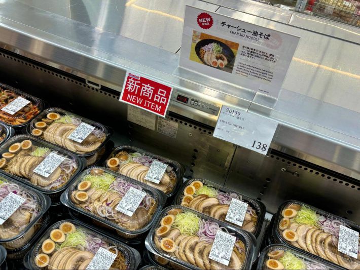 コストコ油そば_②