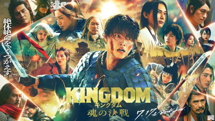 画像：映画『キングダム 魂の決戦』公式サイト