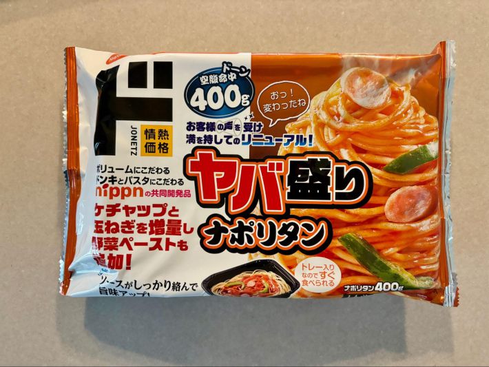 0507_ドンキ冷凍パスタ②