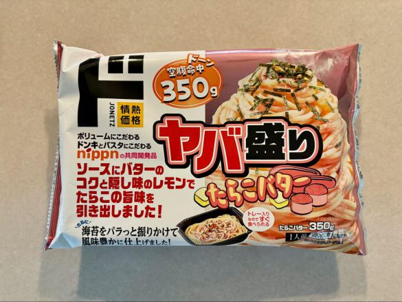 0507_ドンキ冷凍パスタ⑫