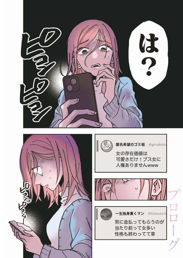 このハナシ、つづきは墓場で。