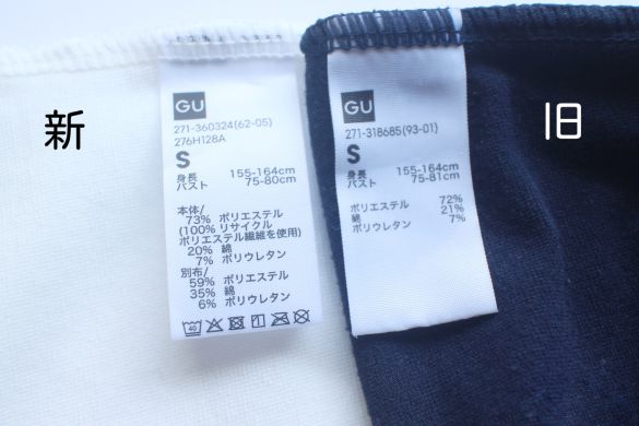 GUキャミソール