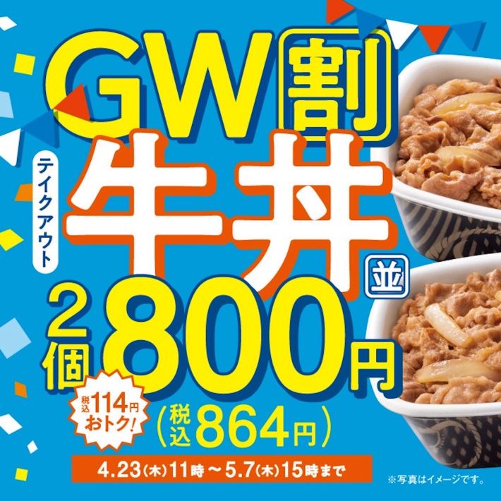 吉野家