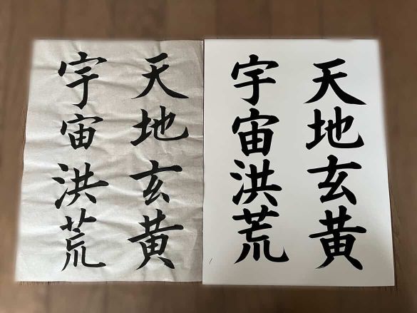 お父さんの字がうますぎる