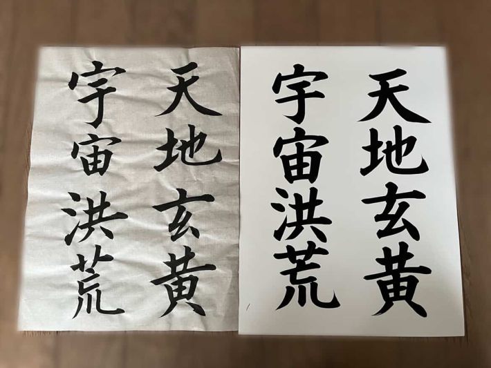 お父さんの字がうますぎる
