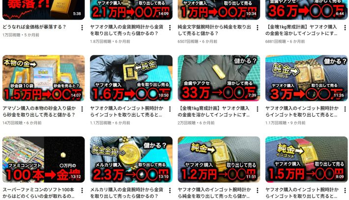 金塊