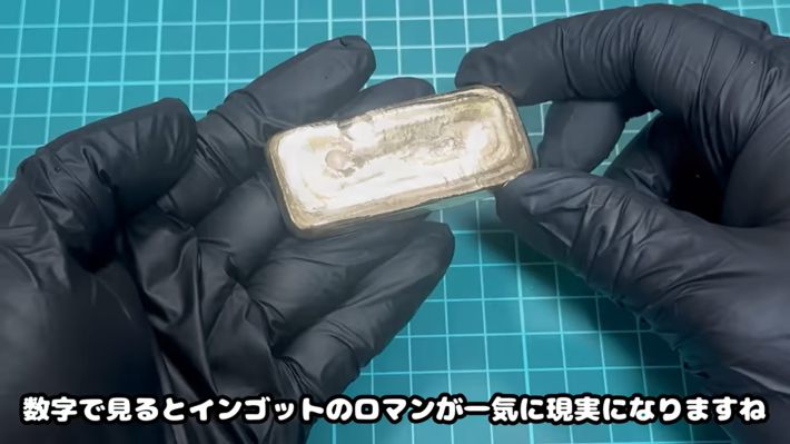 金塊