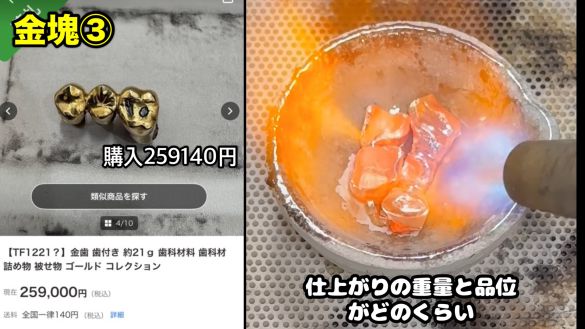金塊