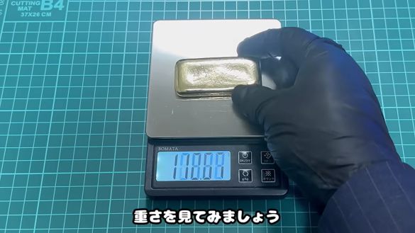 金塊
