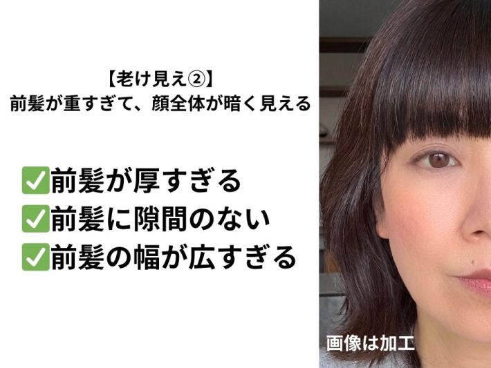 前髪