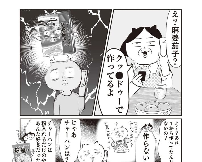 さよなら！行き当たりばったり人生！お金管理も家事も全部ニガテな主婦の生まれ変わり奮闘記p178-179_02