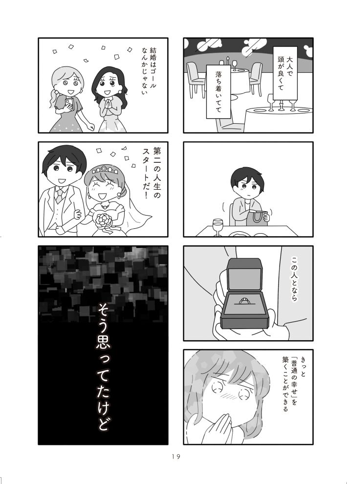 離婚するなら、今日かもしれない