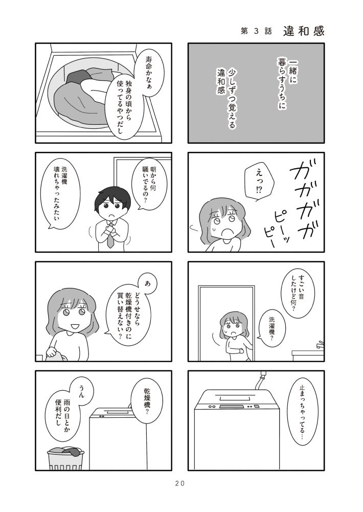 離婚するなら、今日かもしれない