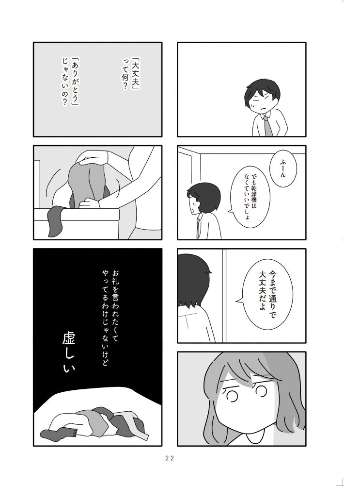 離婚するなら、今日かもしれない