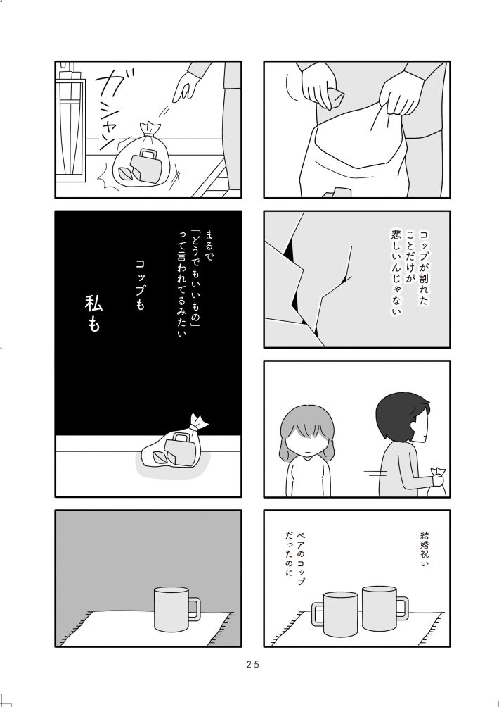 離婚するなら、今日かもしれない