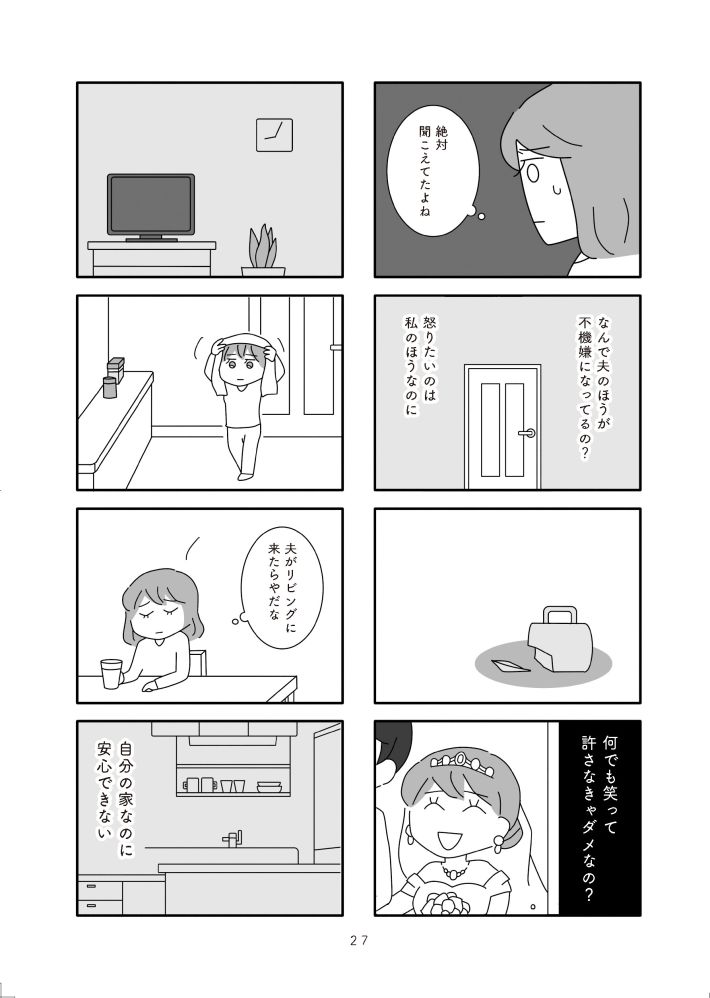離婚するなら、今日かもしれない