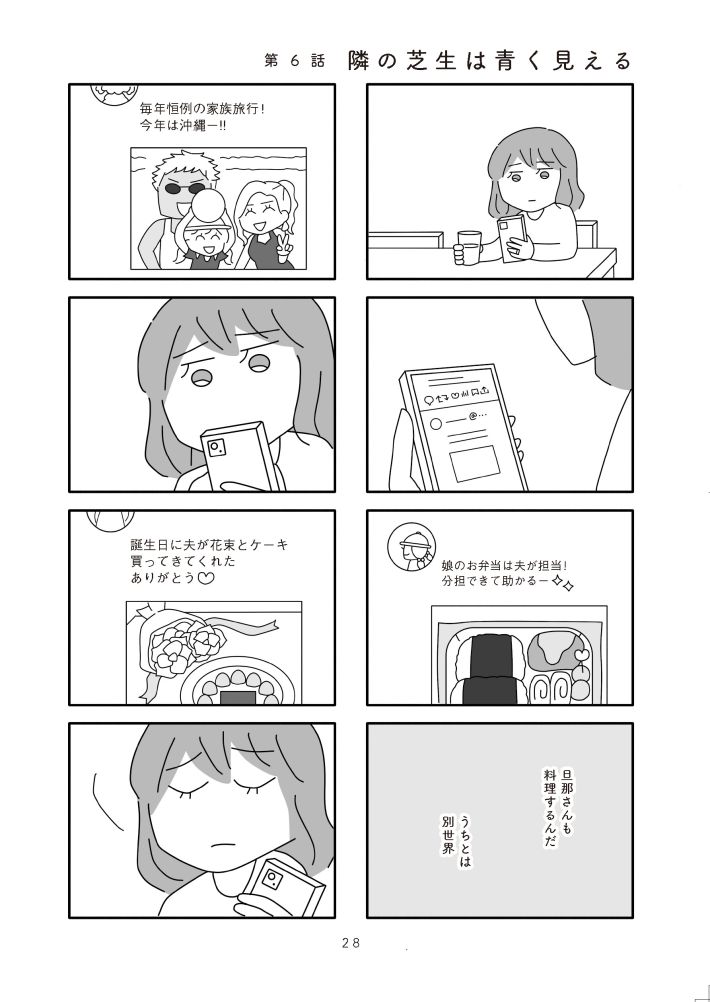 離婚するなら、今日かもしれない