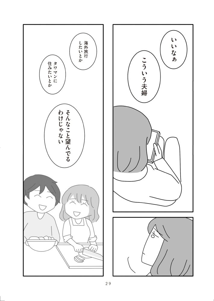離婚するなら、今日かもしれない