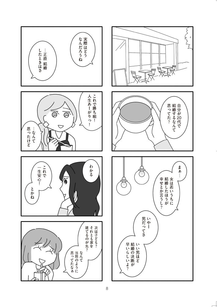 離婚するなら、今日かもしれない