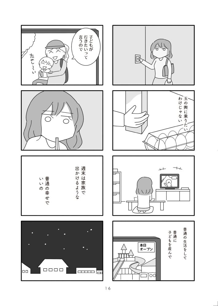 離婚するなら、今日かもしれない