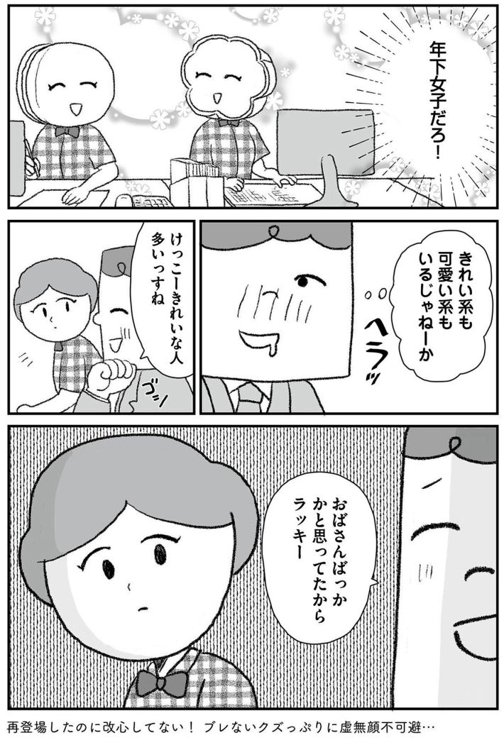 離婚まで100日のプリン　42歳シンママは今度こそ幸せになりたい