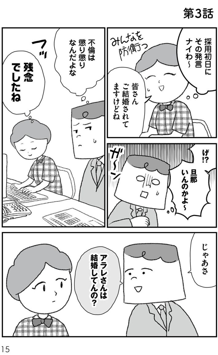 離婚まで100日のプリン　42歳シンママは今度こそ幸せになりたい
