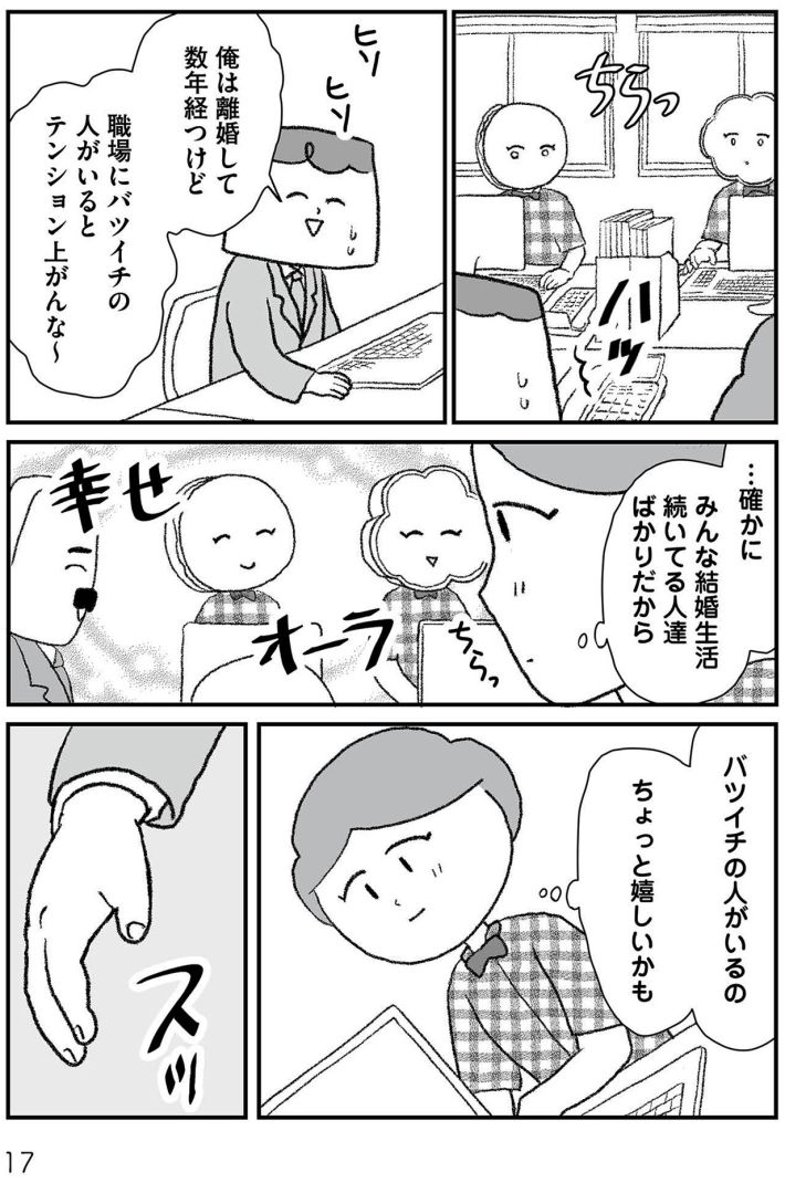 離婚まで100日のプリン　42歳シンママは今度こそ幸せになりたい