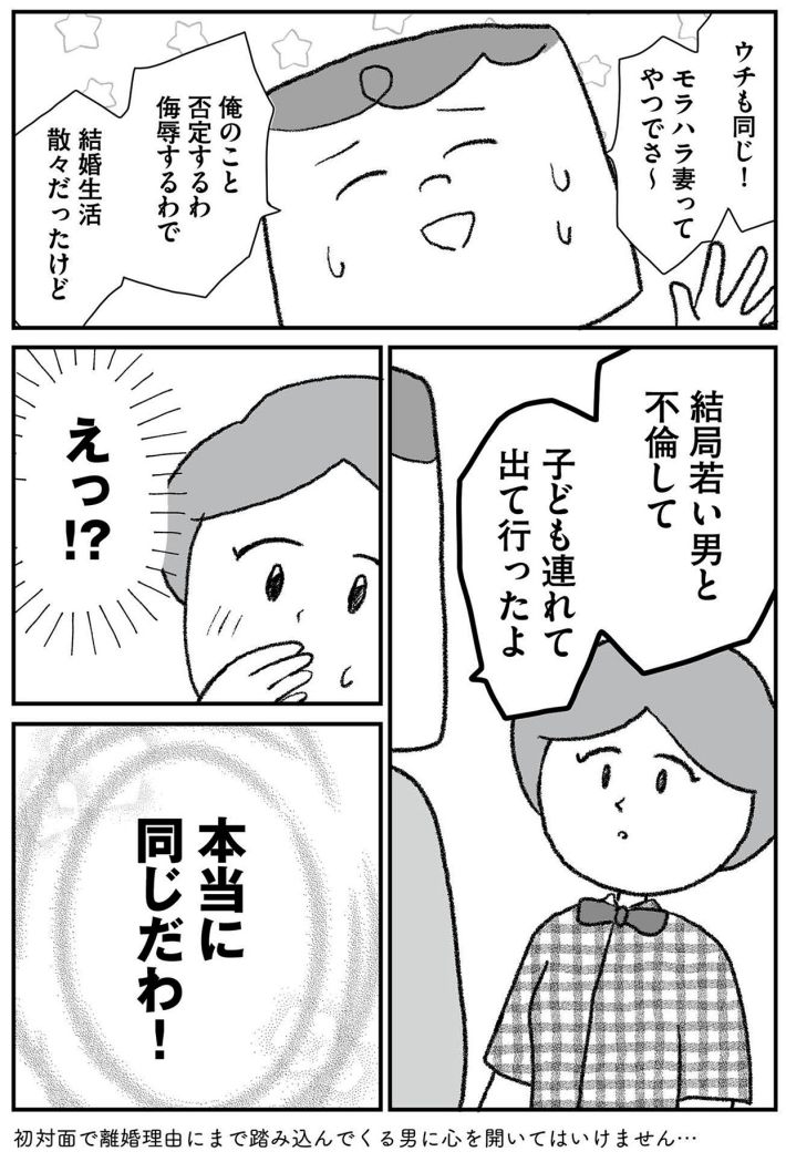 離婚まで100日のプリン　42歳シンママは今度こそ幸せになりたい
