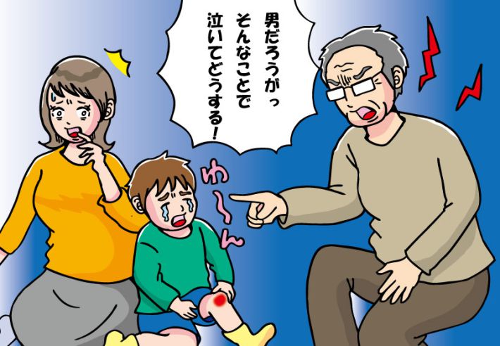 昭和の価値観のまま、孫に接する義父