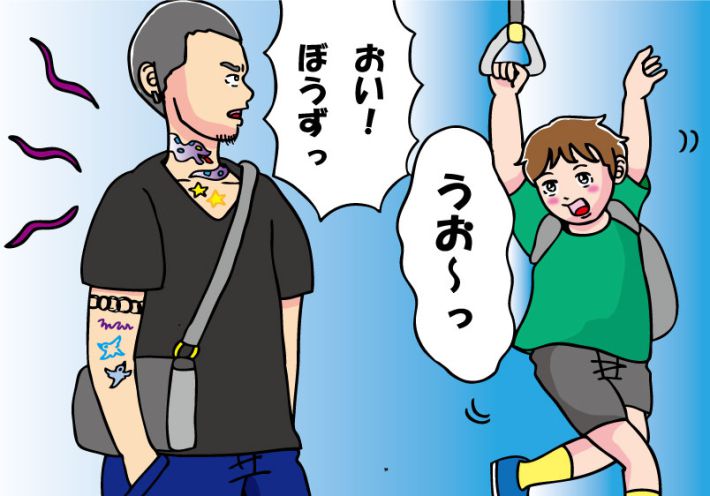 タトゥーのお兄さんが子供を注意する