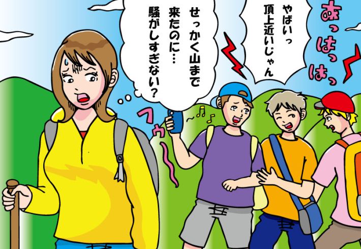 マナーの悪い登山客