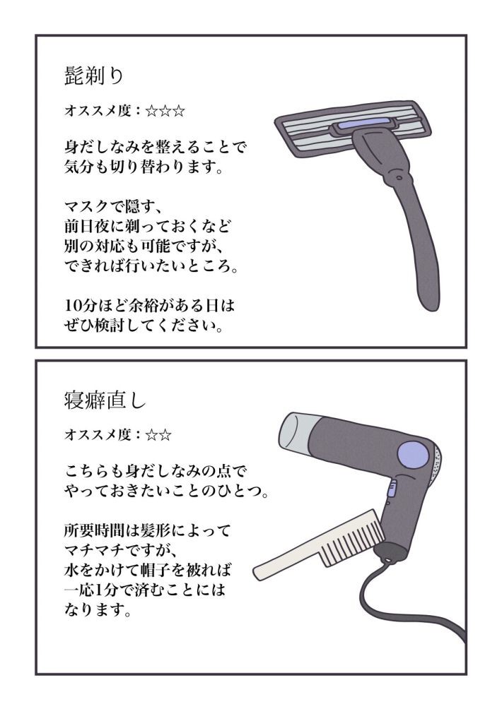 丁寧ならぬ暮らし14