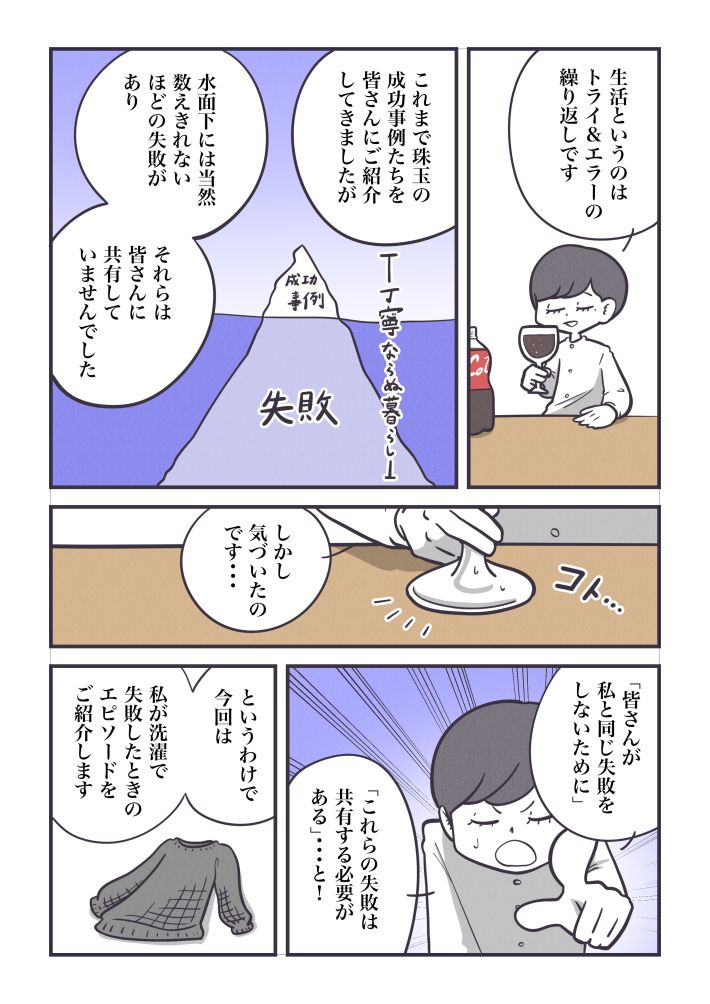丁寧ならぬ暮らし16