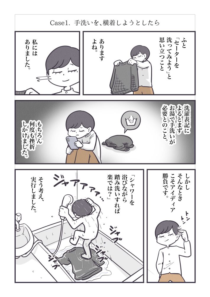 丁寧ならぬ暮らし17