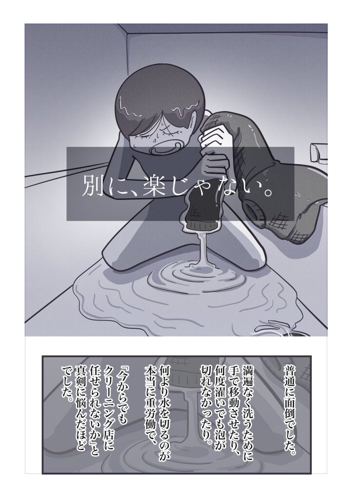 丁寧ならぬ暮らし18