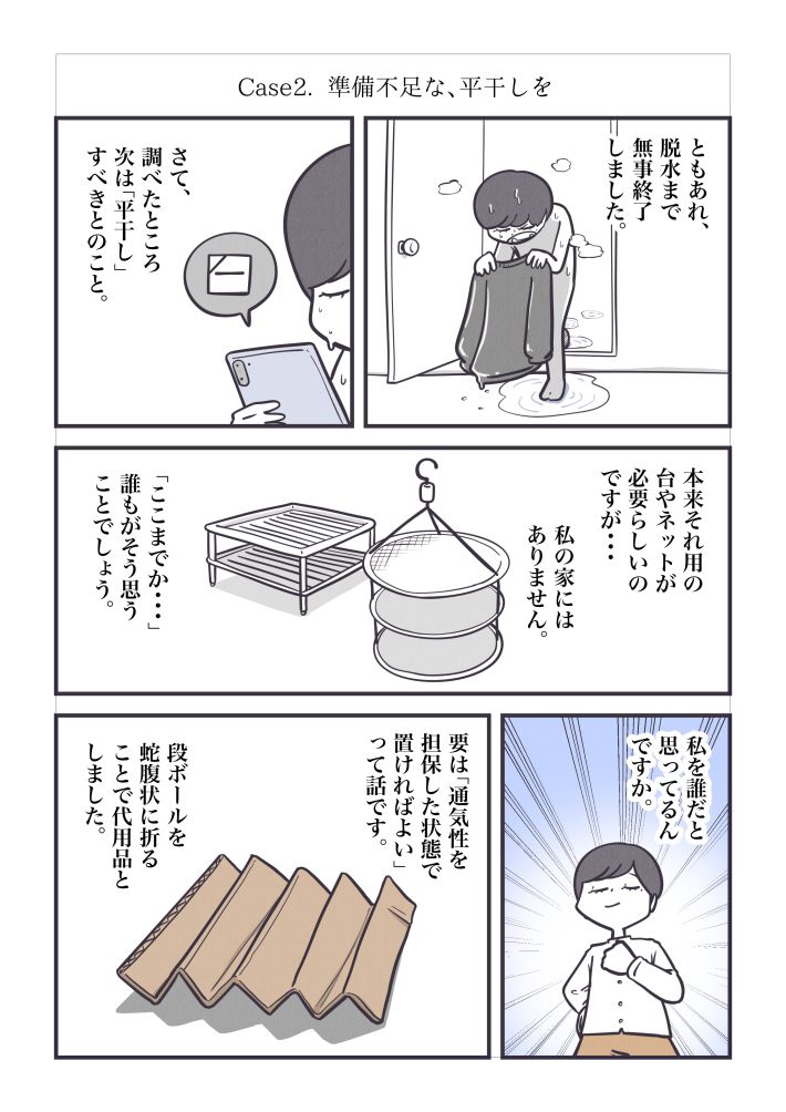 丁寧ならぬ暮らし19