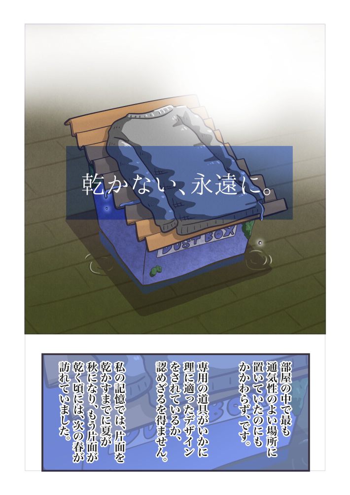 丁寧ならぬ暮らし20