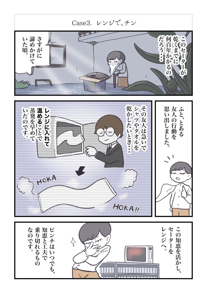 丁寧ならぬ暮らし21