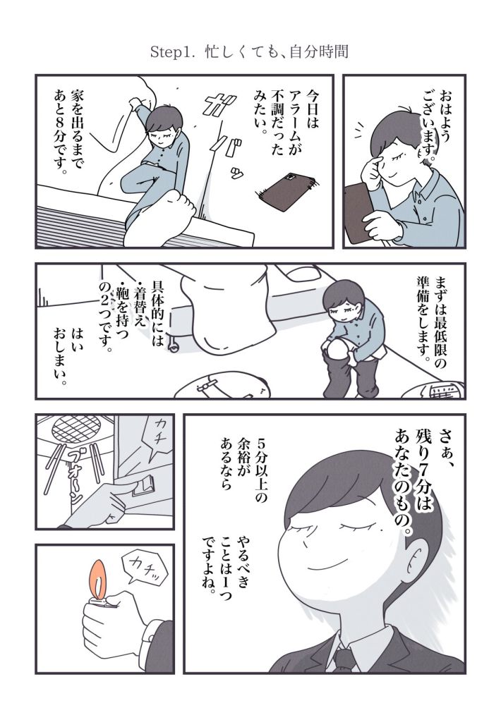 丁寧ならぬ暮らし7